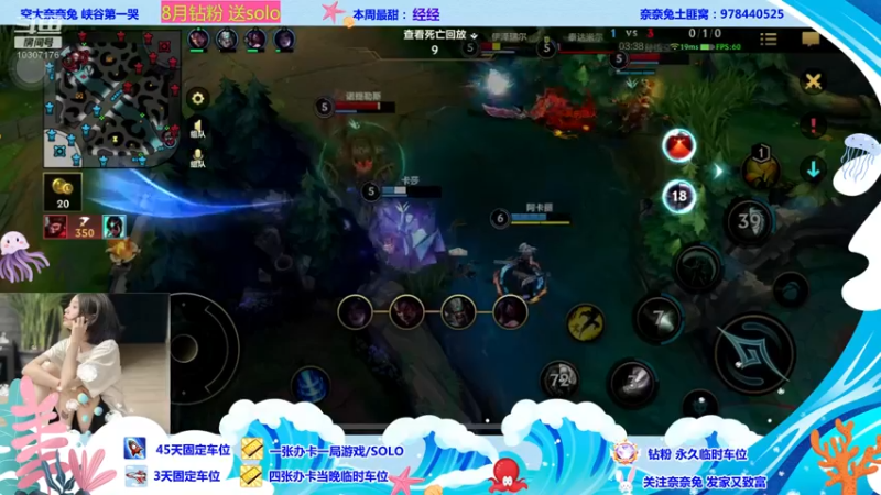 【2022-08-24 20点场】奈奈兔nice：单排太难了 救命！！！！快来救老子