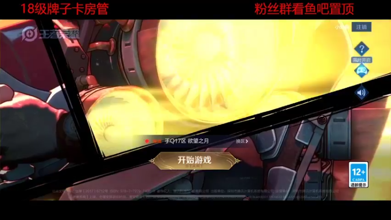 【2022-08-25 19点场】DYG易瞳：巅峰赛2380冲第一