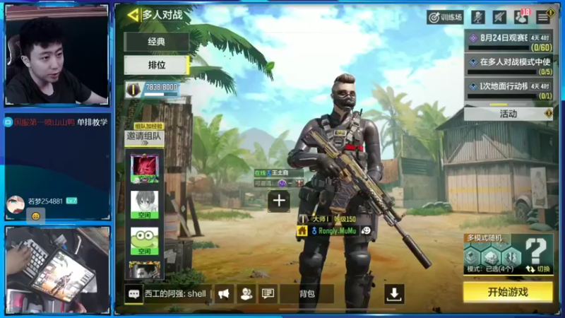 【2022-08-24 19点场】山山鸭：百京相声鸭，狂野酸分