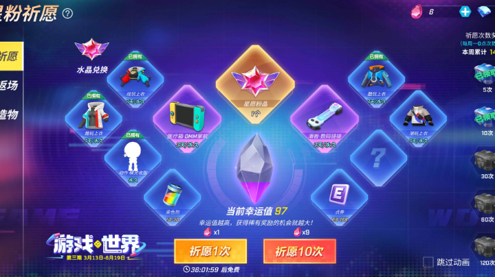 特斯拉