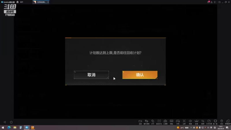 【2022-08-24 19点场】lyfdxq：进来看拉格朗日直播