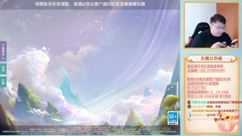 【2022-08-25 14点场】小儿郎丶丶：梦幻西游手游，221869起航