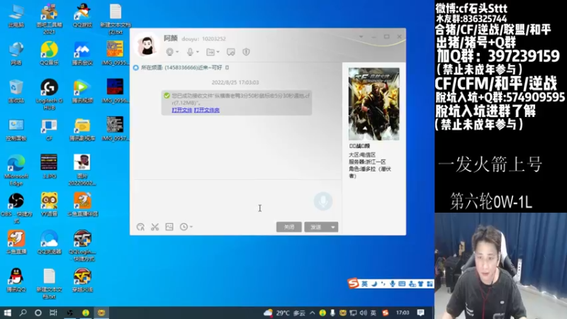 【2022-08-25 17点场】白鲨石头丶：质量局开搞～双倍