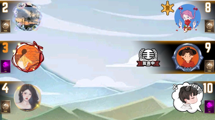 #天天狼人#小丸子