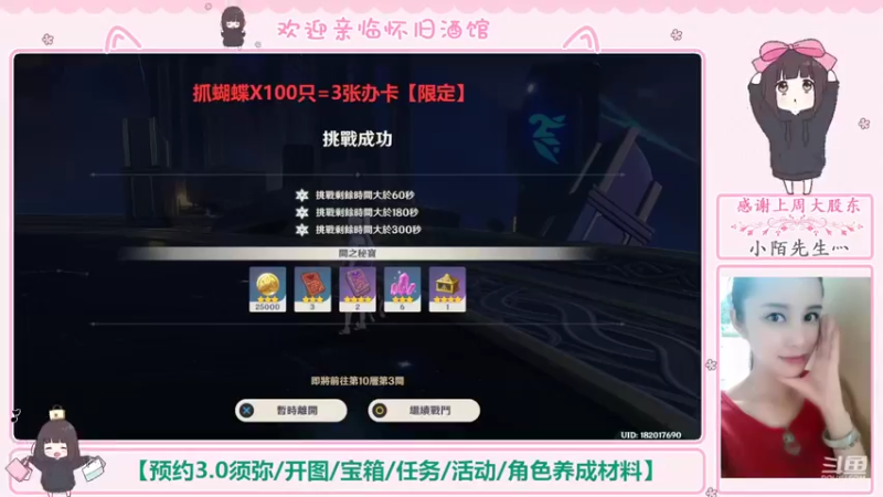 【2022-08-24 00点场】欧阳雅萱：抓蝴蝶/深渊/看号/材料/家园等
