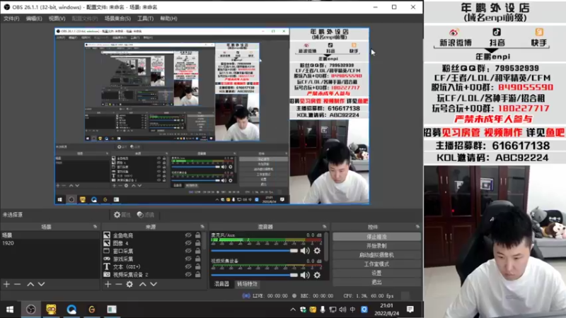 【2022-08-24 21点场】汉宫年鹏Enpi：质量局新一轮 开整！