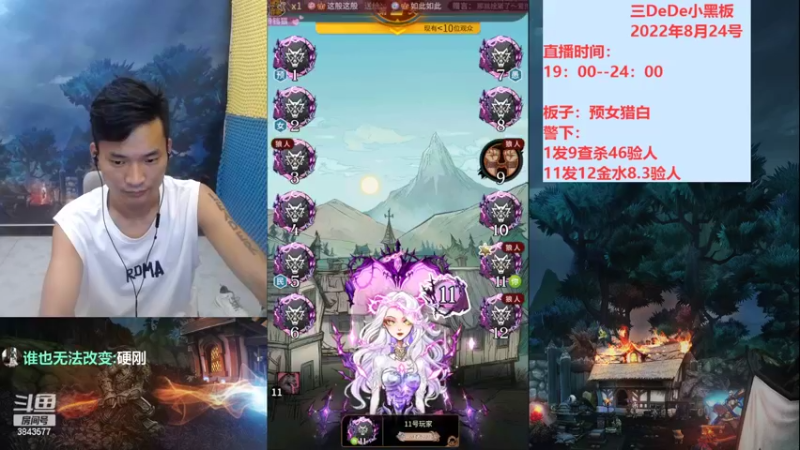 【2022-08-24 23点场】三DeDe：英雄联赛选拔赛