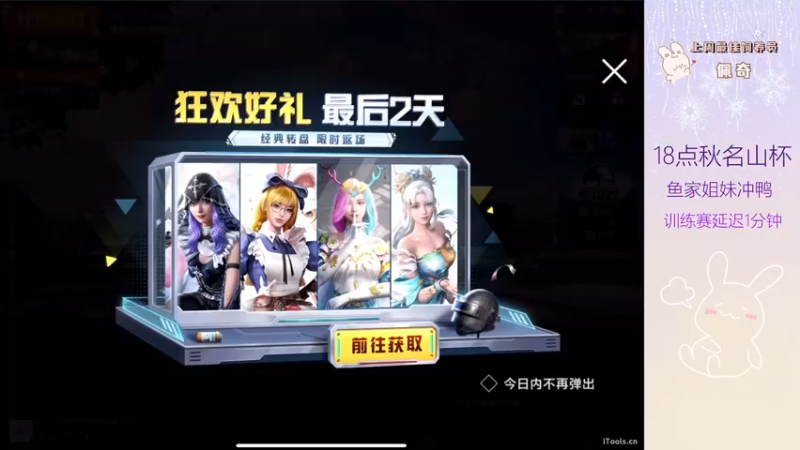 【2022-08-24 17点场】你看着办吧哼：ʕ•͡•ʔ 秋名山鱼家姐妹~