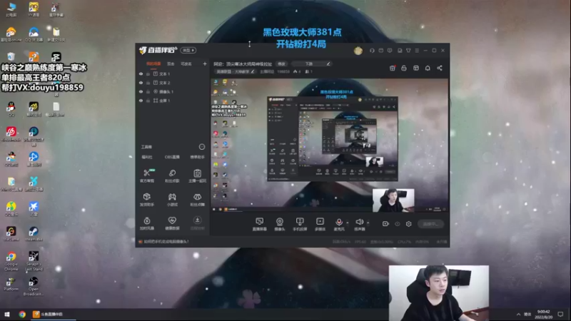 【2022-08-20 09点场】主播阿迎：阿迎：顶尖寒冰大师局神级拉扯