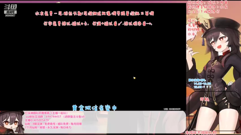 【2022-08-24 19点场】桃无忧：【双倍亲密】须弥探索.胡桃讲解，肝起来