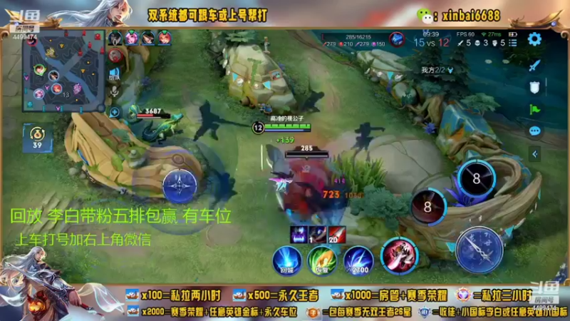 【2022-08-25 13点场】电竞信白丶：国服李白带粉 有车位