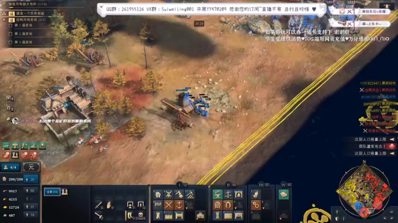 【2022-08-24 22点场】顾非池：帝国4半价拉~即将出新文明~