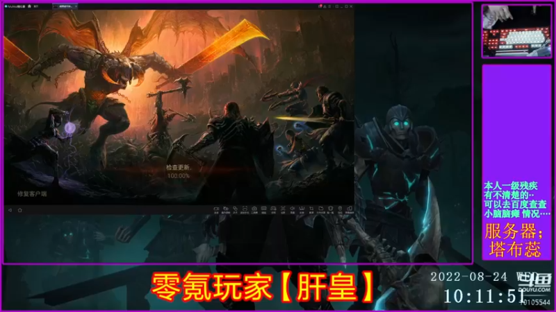 【2022-08-24 10点场】梦之恋丶嗳梦：【原画质】身残也能玩耍！