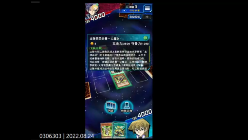 游戏秋季2022-08-24 23-30-24