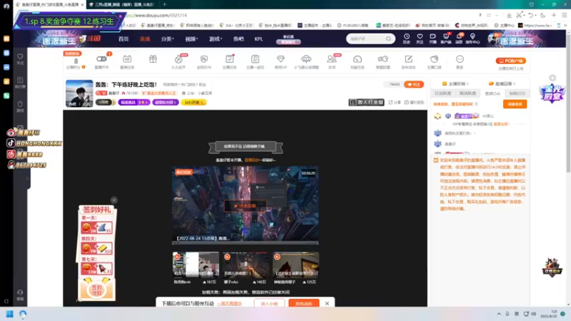 【2022-08-25 01点场】轰轰仔：轰轰：下午练好晚上吃饱！