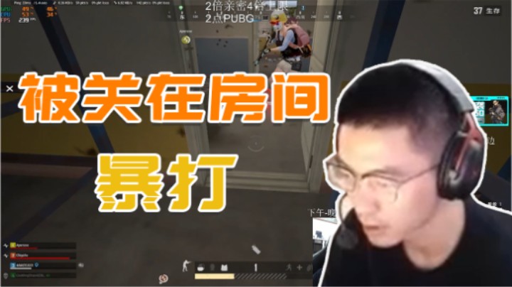 被关在房间里暴打