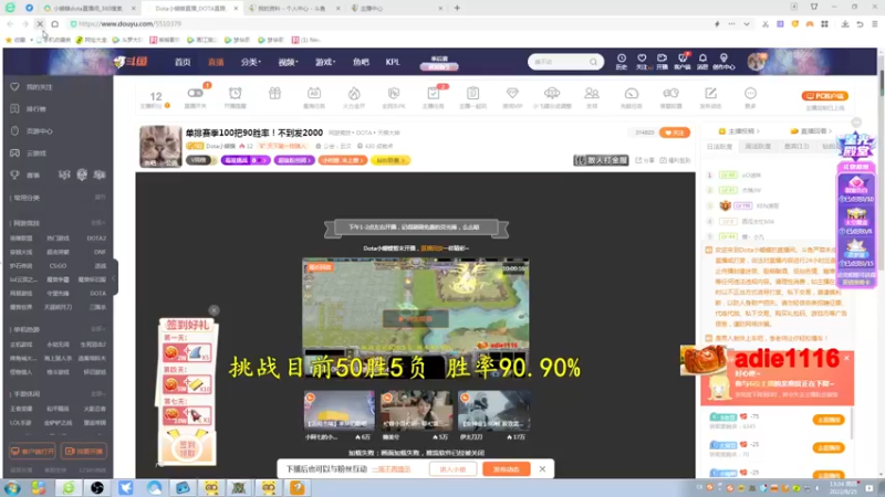 【2022-08-25 13点场】Dota小蝴蝶：单排赛季100把90胜率！不到发2000