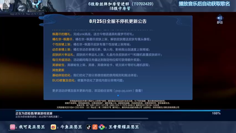 【2022-08-25 16点场】亚瑟王丶Z：三亚加油！海南加油！巅峰赛巅峰赛