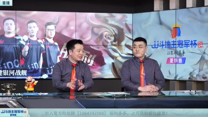 【2022-08-24 21点场】JJ斗地主官方：经典战役回顾 488743 488743