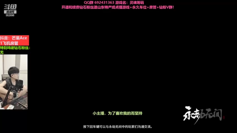 【2022-08-24 21点场】芒果Ace：【果】就等你了呀
