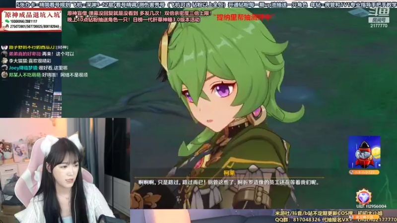 【2022-08-24 19点场】初初大小姐：【双倍亲密度】10点送钟离/提纳里