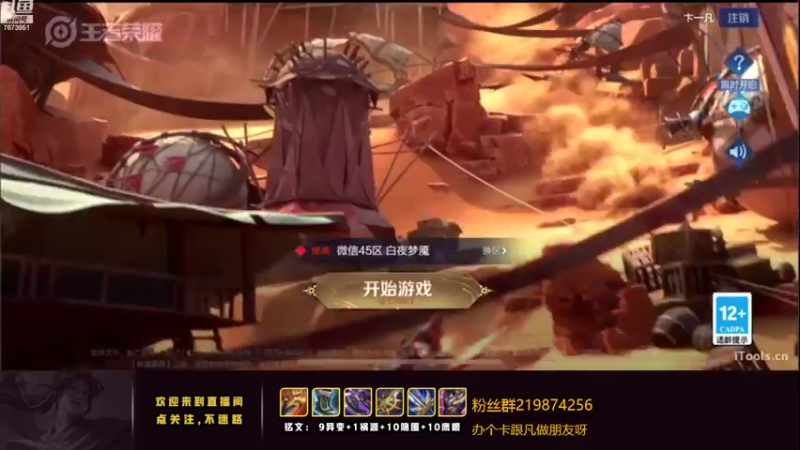【2022-08-24 19点场】卞一凡Wko：国服曜全能王