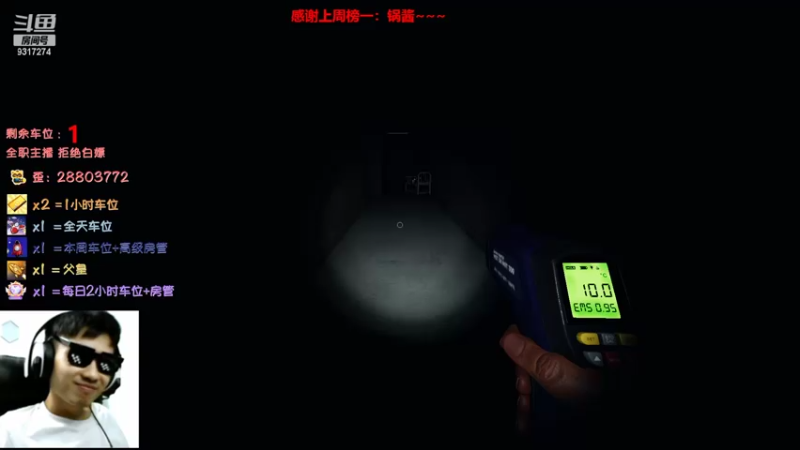 【2022-08-24 17点场】100大人：恐鬼症 千场主播 带你原地起飞