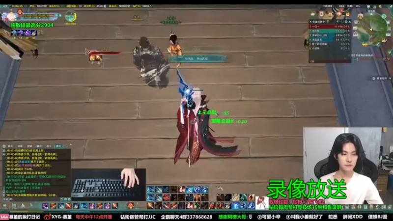 【2022-08-25 06点场】慕堇丶：天策散排2900的录屏