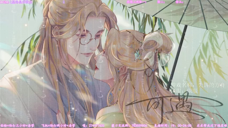 【2022-08-24 19点场】柳木宿：【柳木宿】直播