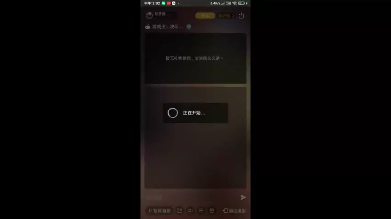 【2022-08-25 12点场】月牙骑士11：月牙骑士直播中