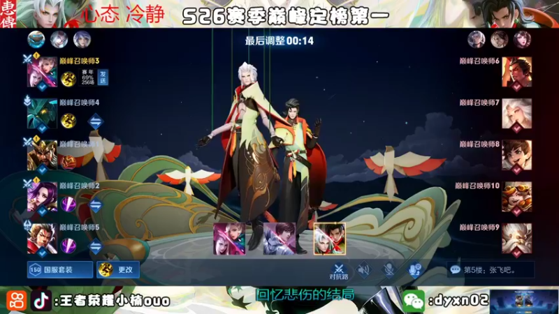 【2022-08-22 20点场】小楠ouo：【小楠】巅峰冲第一