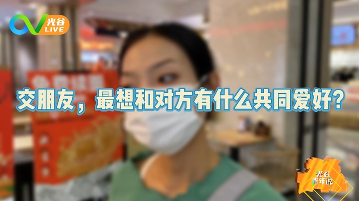 20220825光谷青年说