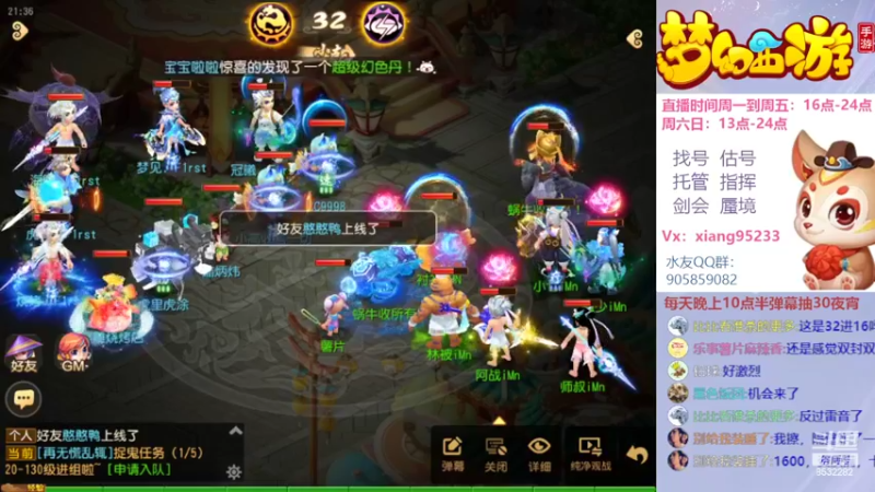 【2022-08-24 21点场】项95：专业帮找号估号~指挥~剑会~蜃境