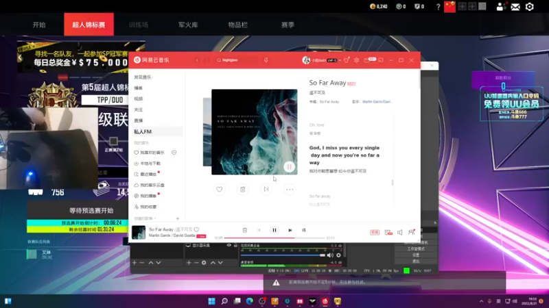 【2022-08-21 19点场】OMG小脸：赚点金币晚上带妹冠军赛