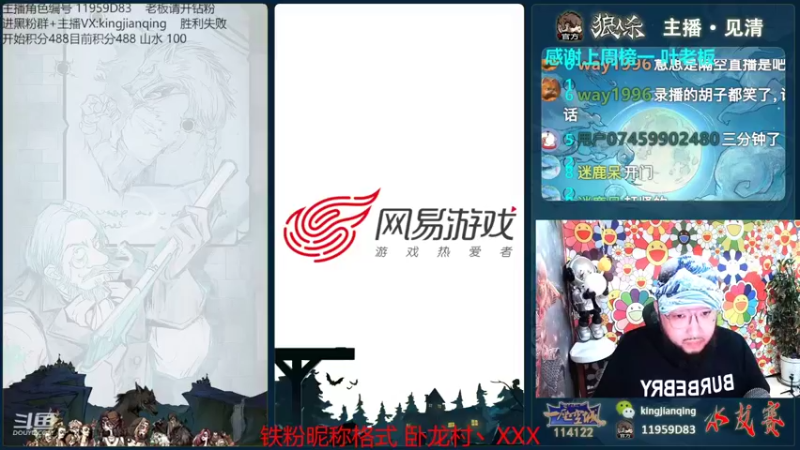 【2022-08-24 16点场】见清king：拳打卧龙，瓶塞大聪明#狼人杀官方#