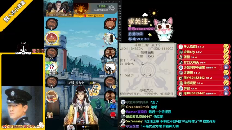 【2022-08-25 00点场】夏子宁：《狼人杀小讲堂》