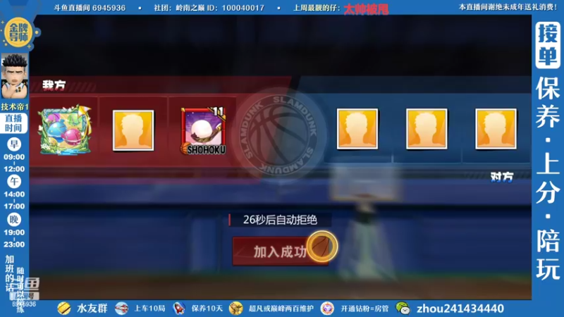 【2022-08-24 21点场】技术帝1：赛季快结束啦，要上分的兄弟们抓紧啊