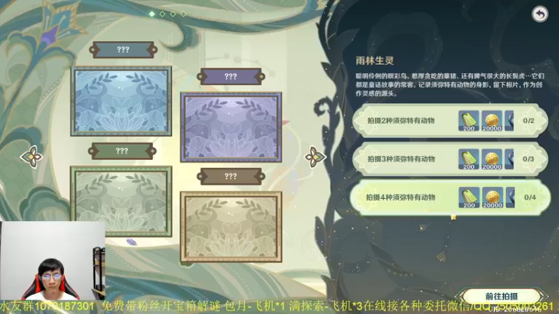 【2022-08-25 00点场】诗白集：玩转新版本-须弥冒险直播竞速赛