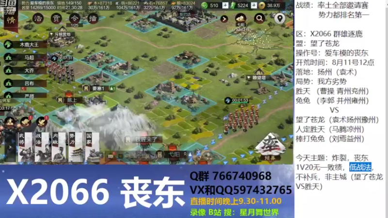 【2022-08-23 21点场】星月舞世界：丧东1V20无一败绩，低战法，非主城