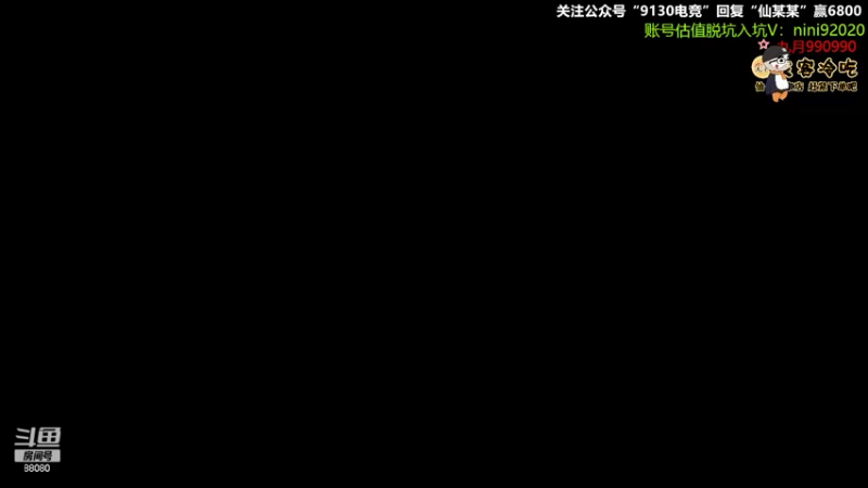 【2022-08-25 19点场】仙某某：神秘的直播间88080