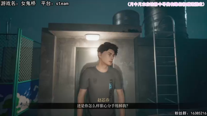 【2022-08-25 14点场】兔了了丶：【女鬼桥】：新国产恐怖游戏来啦