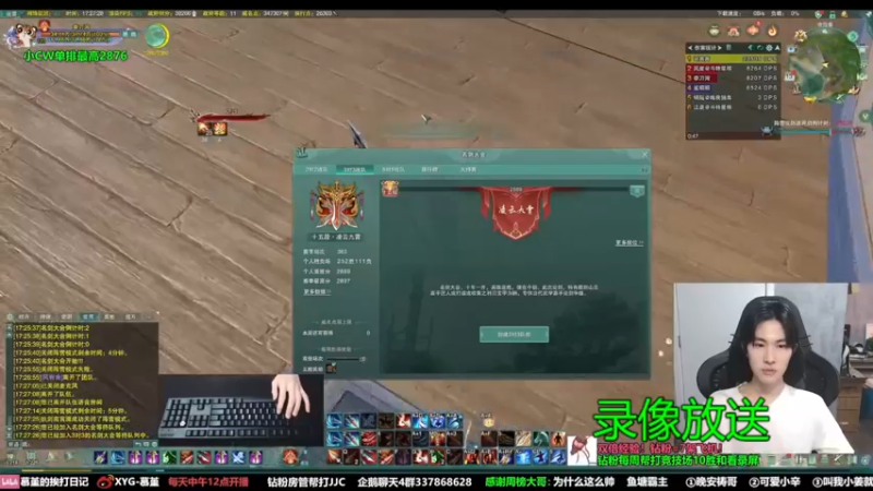 【2022-08-25 00点场】慕堇丶：天策散排2900的录屏