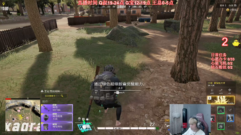 我在斗鱼看气人主播QQQ直播热门游戏