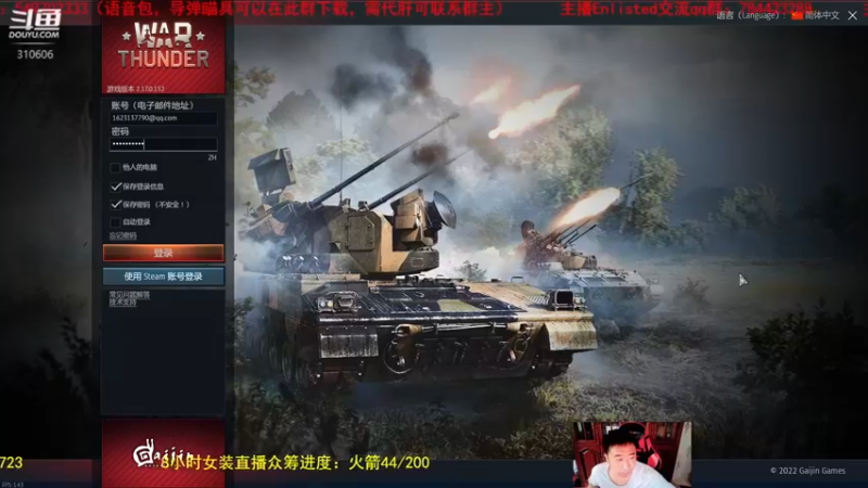 【2022-08-25 13点场】正版人头大哥：开播7周年，感谢大家！！！