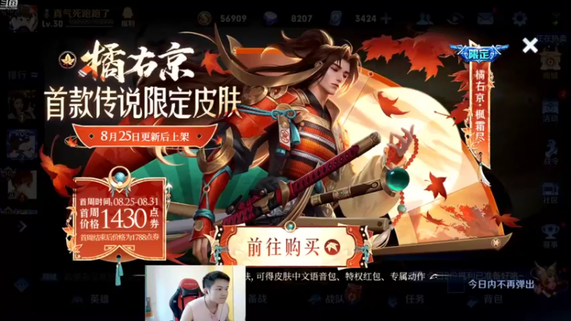 【2022-08-25 10点场】韩跑跑ovo：橘子新皮肤真的帅！