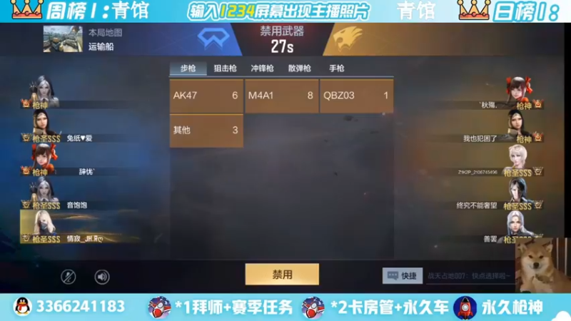 【2022-08-23 01点场】一哲丶：q区V区上车 一起玩 一起上分