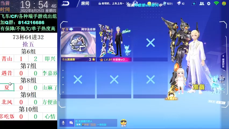 【2022-08-25 19点场】青青青青青青山：64进32 随机分组 名单在鱼吧