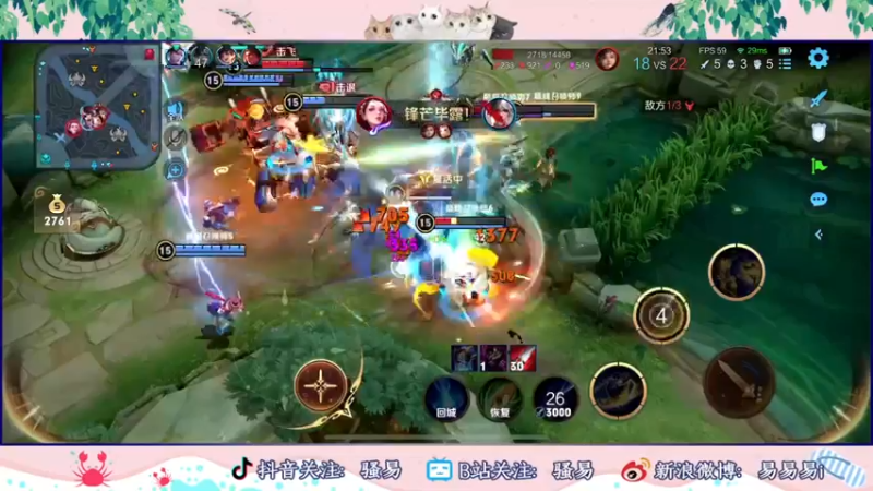 【2022-08-25 19点场】骚易丶：和音七双排表现
