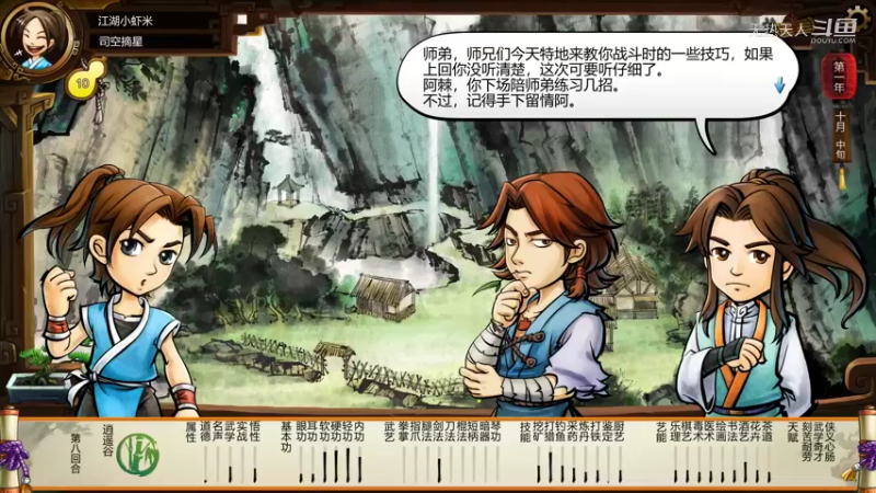 Tale of Wuxia 片段1