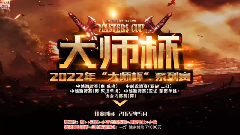 【2022-08-24 23点场】罗马协会：罗马复兴巅峰对决